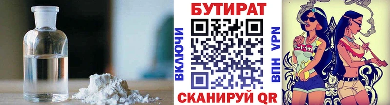 Бутират 99%  darknet формула  Западная Двина  где можно купить наркотик 