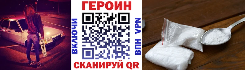 наркота  Западная Двина  Героин белый 