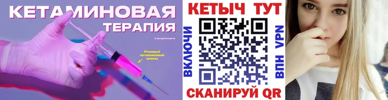 КЕТАМИН VHQ  mega ссылка  Западная Двина 