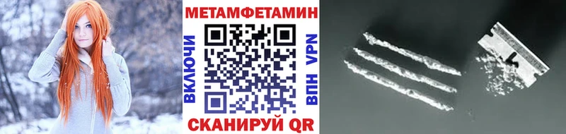 МЕТАМФЕТАМИН Methamphetamine  ОМГ ОМГ онион  Западная Двина 